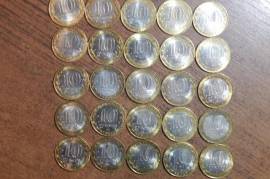 Набор монет 10 рублей (биметалл) 25 шт.