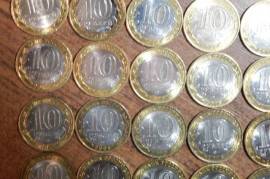 Набор монет 10 рублей (биметалл) 25 шт.