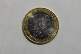 Монета 10 рублей ДГР Нижний Новгород