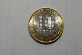 Монета 10 рублей (Карачаево-Черкесская республика)