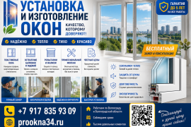«Почему старые окна стали врагами вашего уюта?»