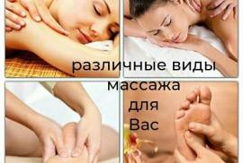 Массаж